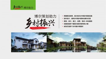 乡村振兴-开云官方入口网页版-开云(中国)策划